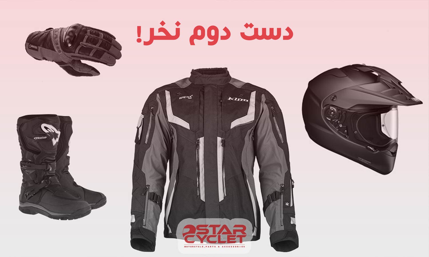 خرید چرا نباید کلاه کاسکت و لباس موتور سواری دست دوم بخریم؟ از استارسیکلت - عکس 17