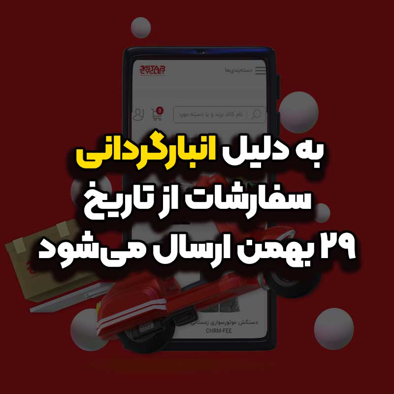 انبارگردانی