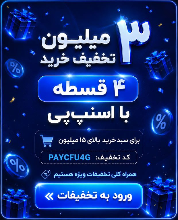 جشنواره فروش