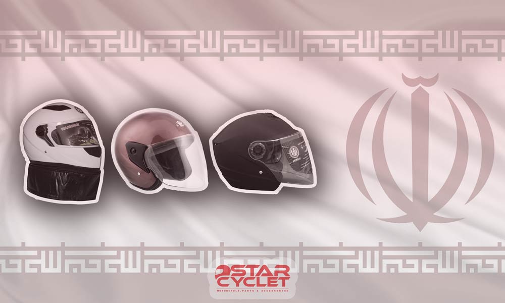 کلاه کاسکت ایرانی