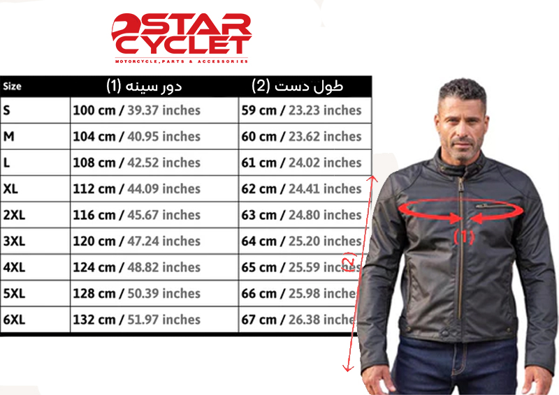 راهنمای انتخاب سایز کاپشن موتورسواری