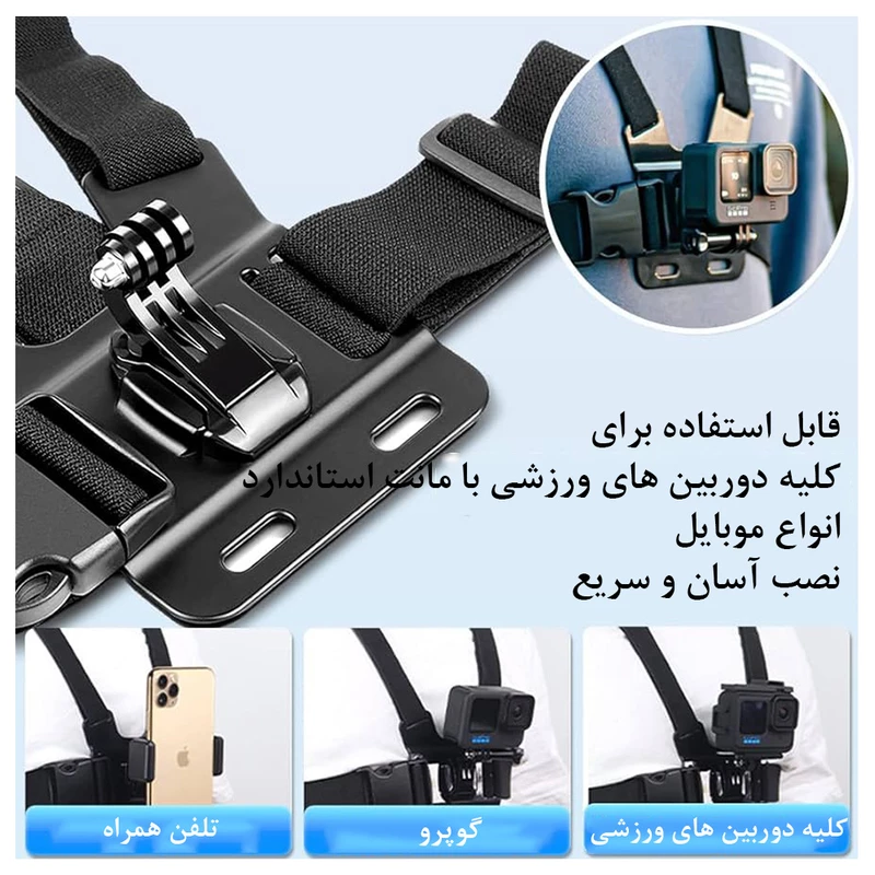 مانت گوشی روی سینه ای ریموت دار BLACK