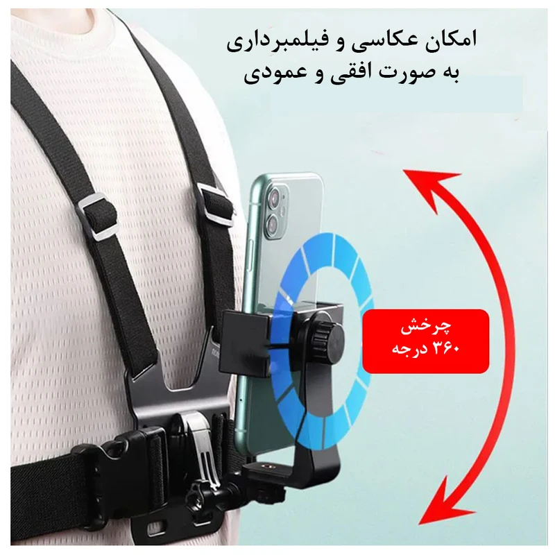 خرید هولدر گوشی روی سینه ای ریموت دار BLACK مناسب بستن گوشی روی سینه از استارسیکلت - عکس 2