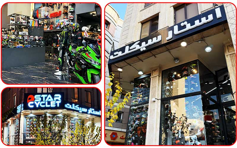 فروشگاه استارسیکلت شعبه اندرزگو