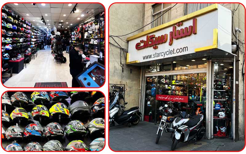 فروشگاه استارسیکلت شعبه گمرک
