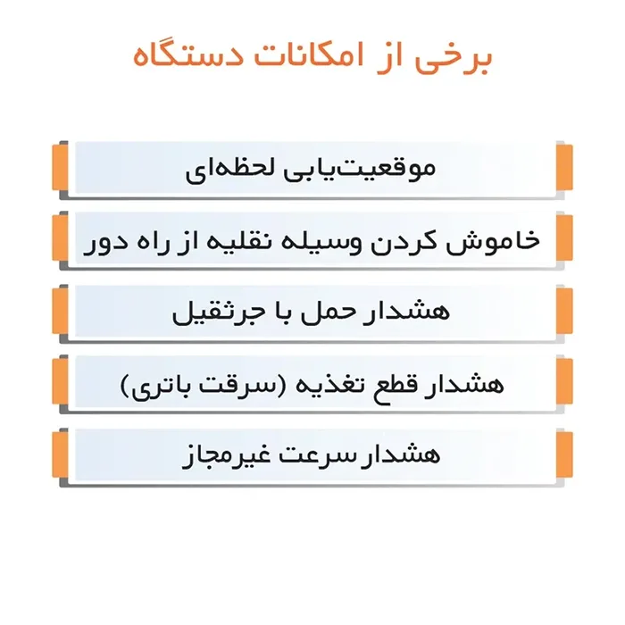 قیمت ردیاب خودرو CONFIDENTECH مدل CT11