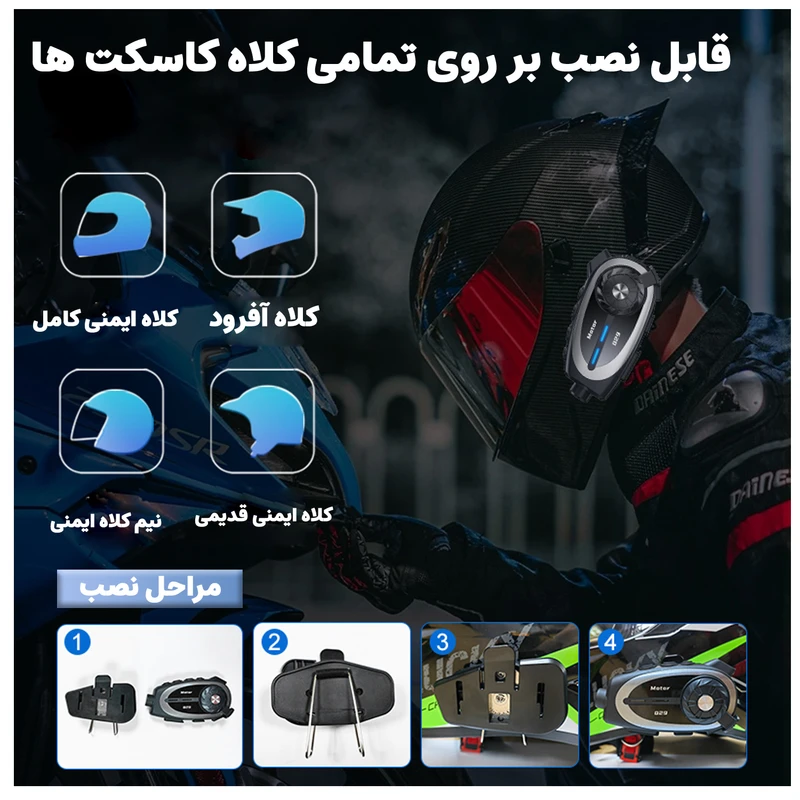 خرید بلوتوث کلاه کاسکت دوربین دار MOTOR مدل Q29 از نمایندگی