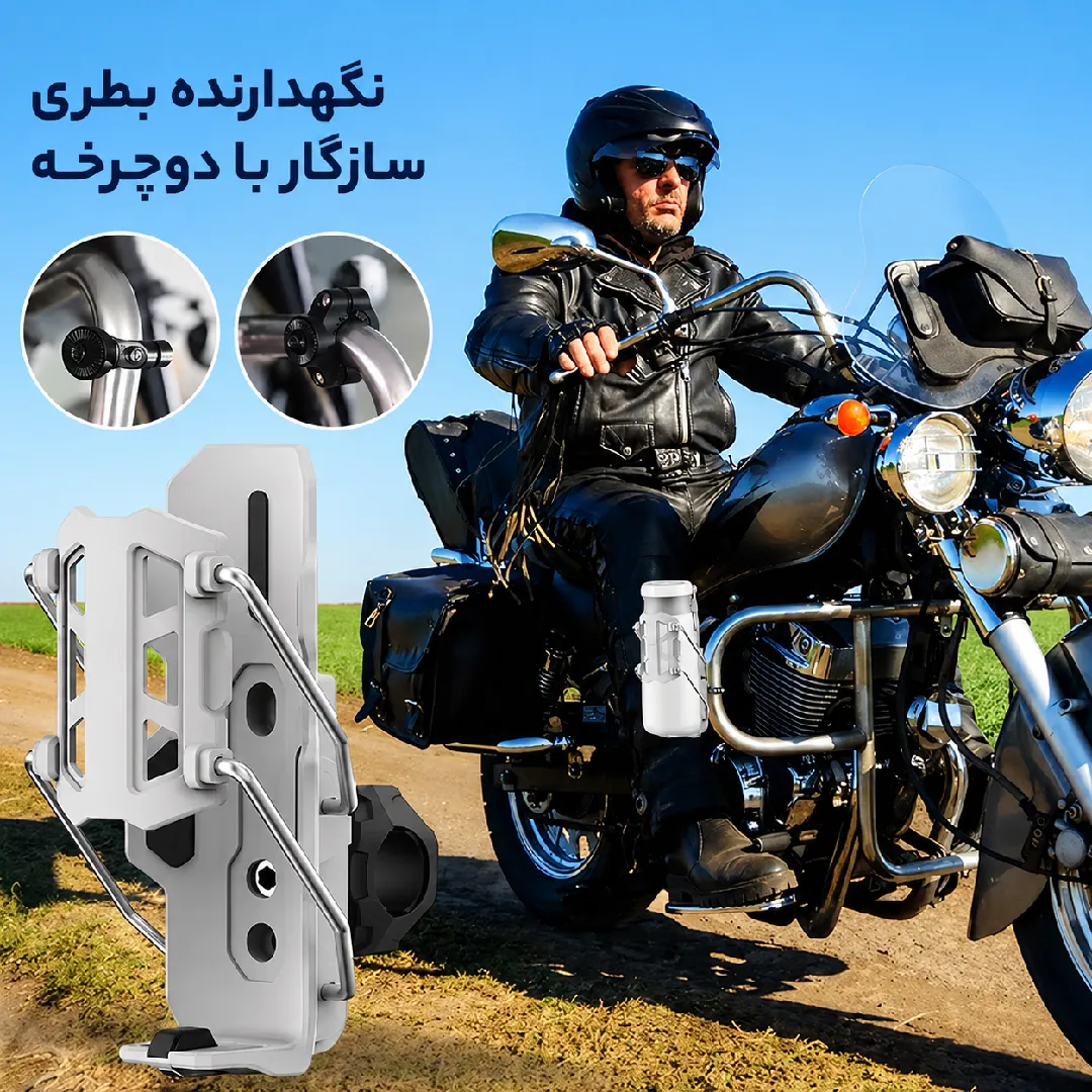 عکس هولدر بطری ADAPTIVE مدل WHITE مناسب برای نصب روی فرمان