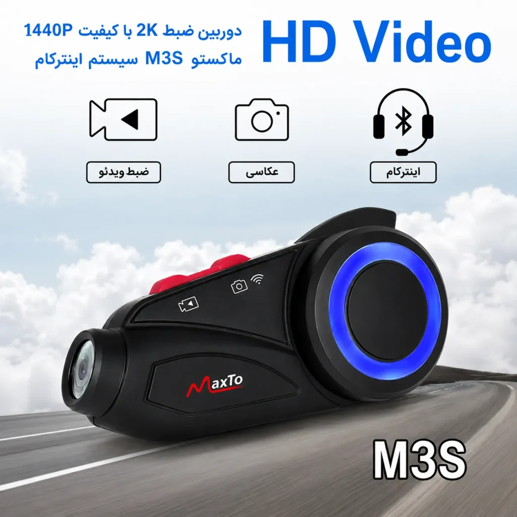 عکس بلوتوث دوربین دار کلاه کاسکت MaxTO مدل M3S