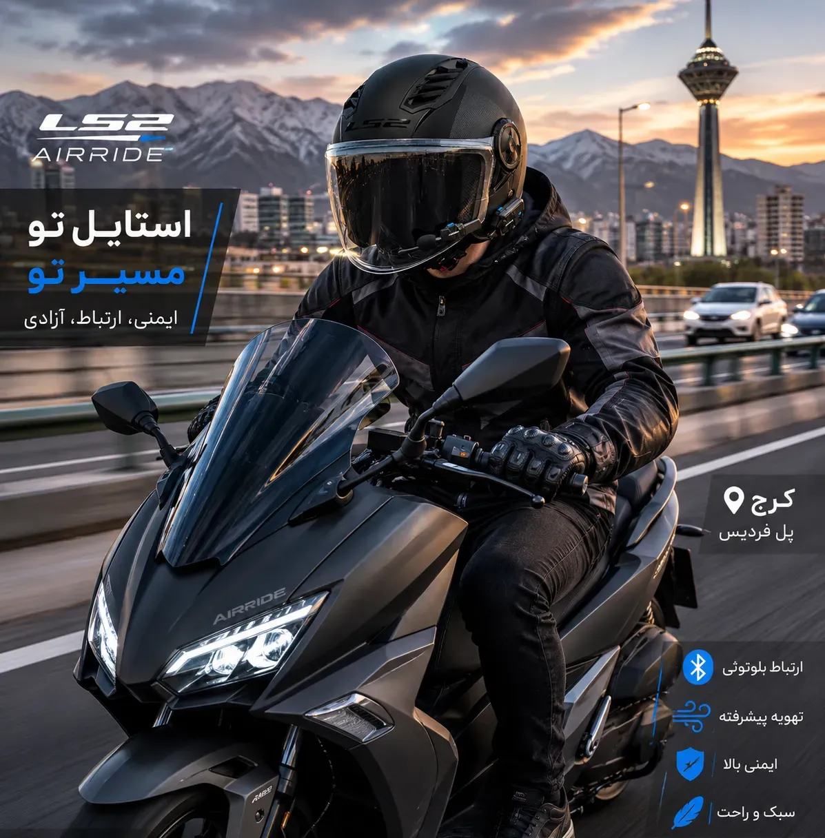 خرید کلاه کاسکت بدون فک بلوتوثدار LS2 مدل 616JEANS از استارسیکلت - عکس