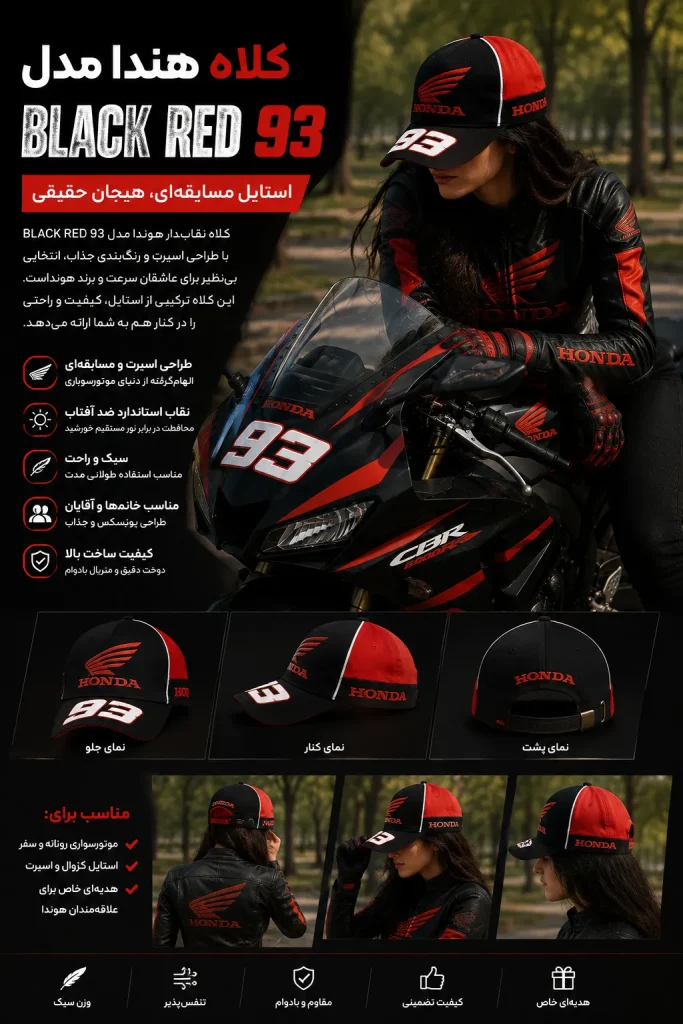 اینفوگرافی کلاه نقاب دار هندا مدل BLACK RED 93
