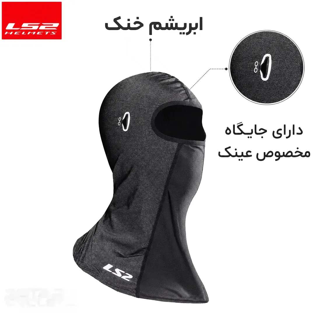 خرید فیس پارچه ای ال اس تو مدل جاعینکدار مدل BLACK GRAY