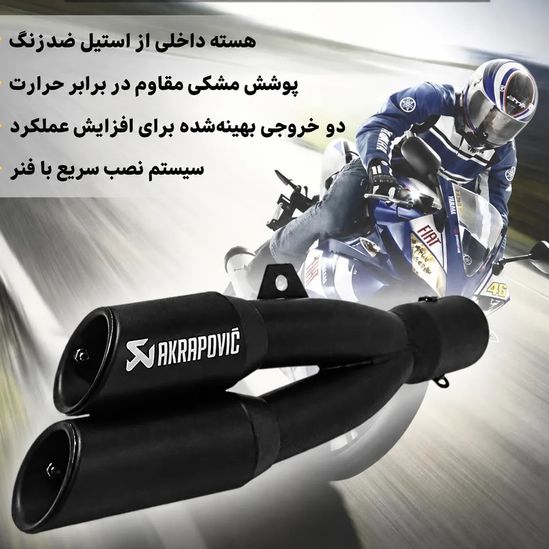خرید اگزوز 2لول سایلنسردار آکراپوویچ مدل MATT BLACK