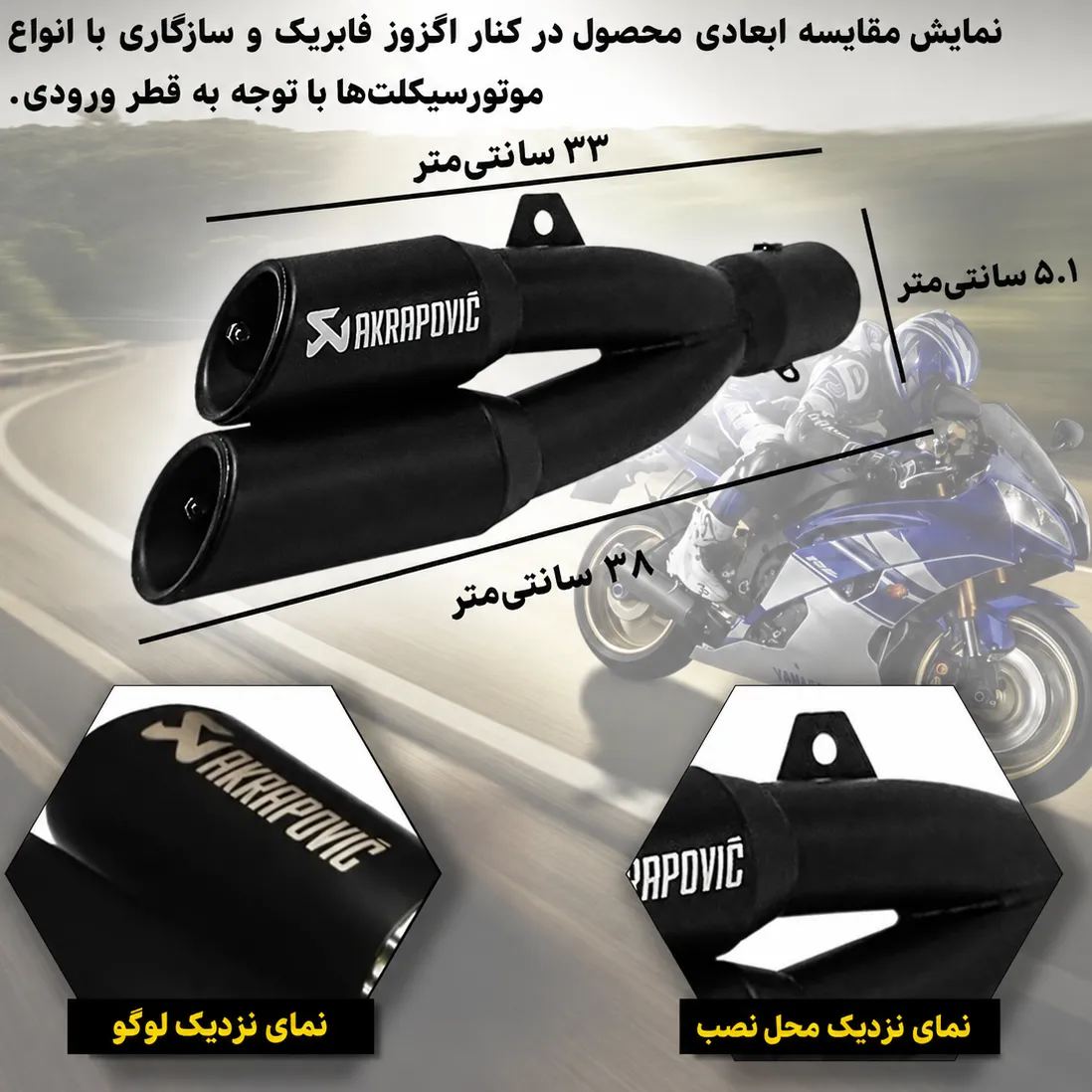 قیمت اگزوز 2لول سایلنسردار آکراپوویچ مدل MATT BLACK