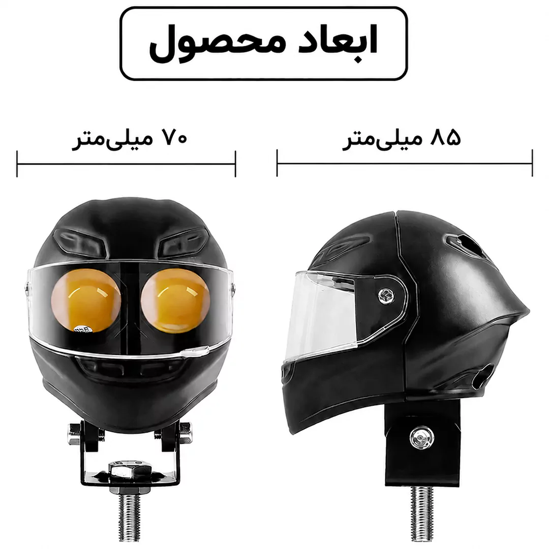 خرید پروژکتور طرح کلاه کاسکت اسپوت لایت مدل MATT BLACK 2MODE از نمایندگی