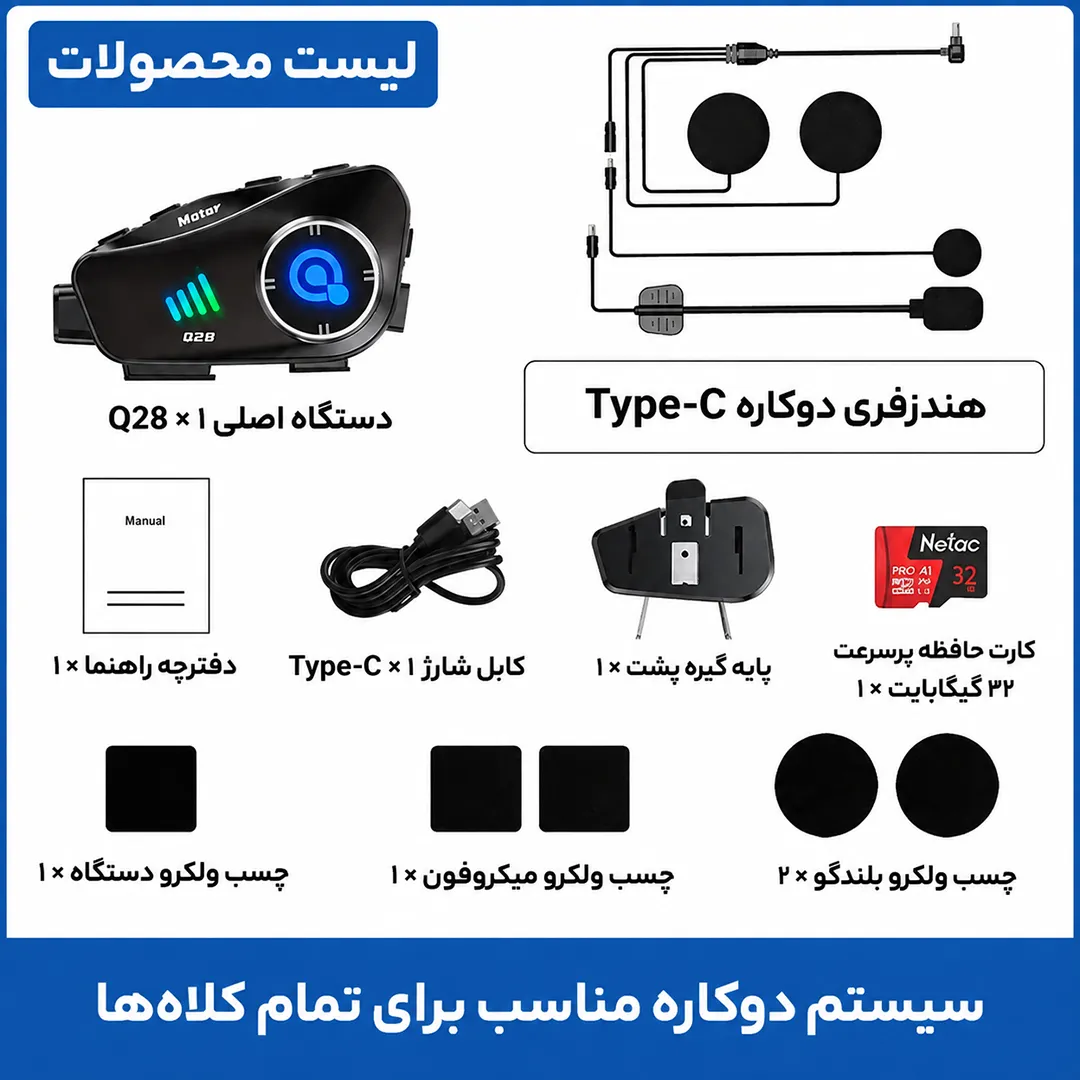 خرید ‏بلوتوث کلاه کاسکت دوربین دار MOTOR مدل Q28 2X با قیمت مناسب