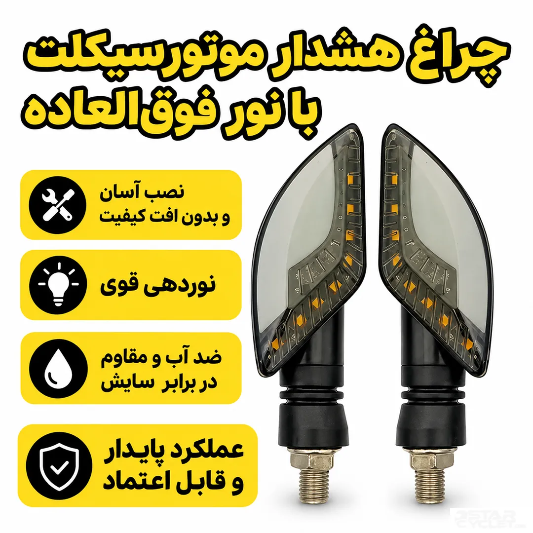 خرید راهنما اسپرت سیگنال لامپ مدل XYU-0075 از نمایندگی