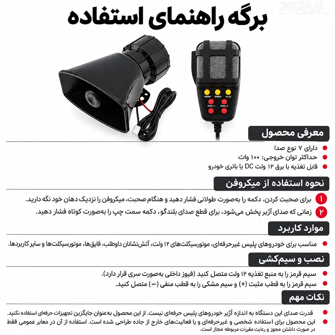 عکس بلندگو میکروفون دار بزرگ P.S.T.C مدل JD-5005
