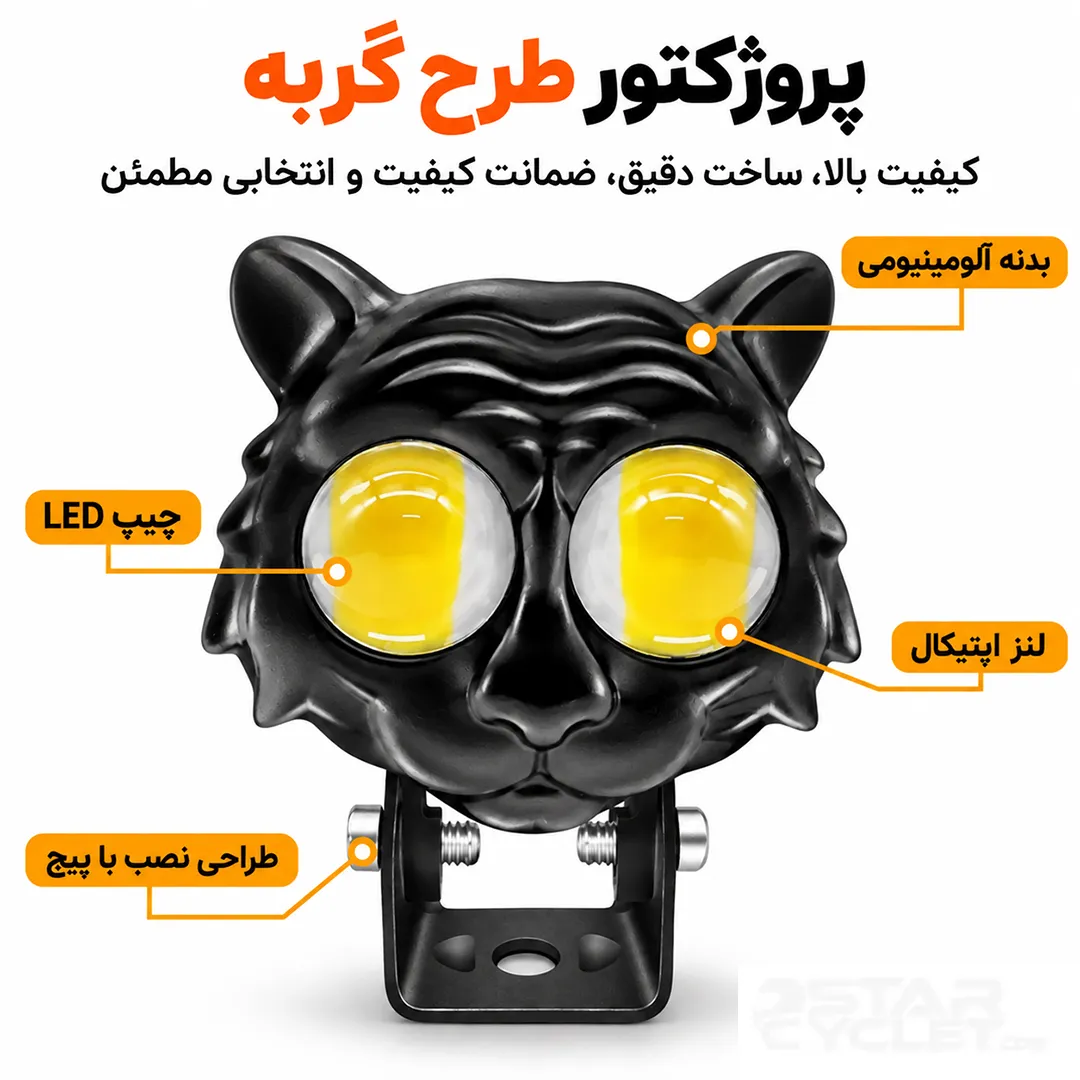 عکس پروژکتور طرح گربه P.S.T.C مدل FOGLAMP XYU-T0027