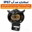 عکس پروژکتور طرح جغد تک لنز دور نئون P.S.T.C مدل WORK LAMP XYU-B30