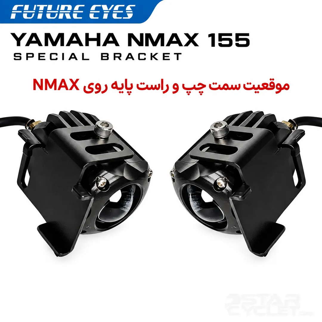خرید پایه پرژکتور NMAX مناسب برای نصب روی کرپی