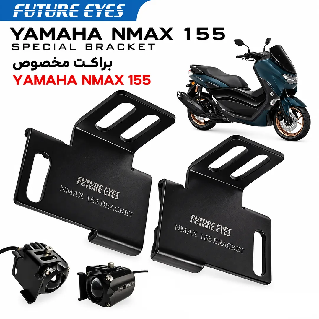قیمت پایه پرژکتور NMAX مناسب برای نصب روی کرپی
