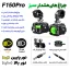 خرید پرژکتور فیوچرآیز مدل F150 Pro Green با ریموت سیمی