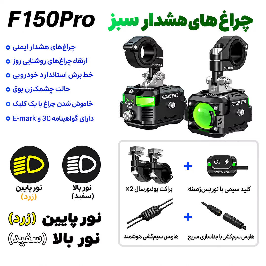 خرید پرژکتور فیوچرآیز مدل F150 Pro Green با ریموت سیمی